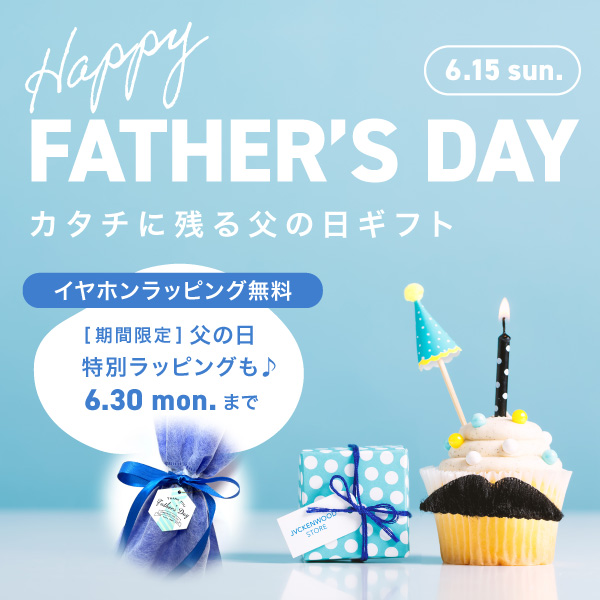 父の日キャンペーン