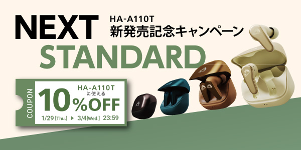 新商品_ha-a110t