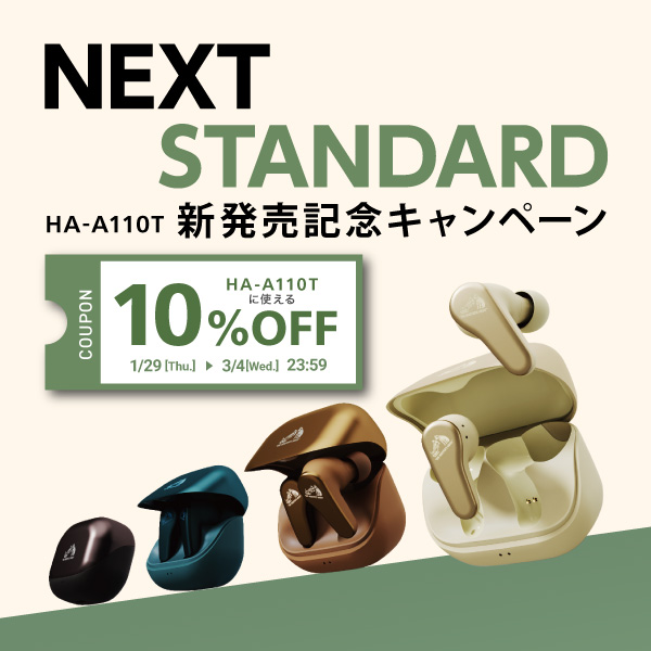 新商品_ha-a110t