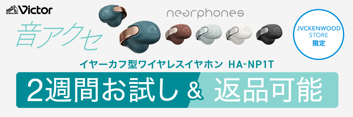 Victor 音アクセ nearphones JVCKENWOODSTORE限定 イヤーカフ型ワイヤレスイヤホン HA-NP1T 2週間お試し＆返品可能