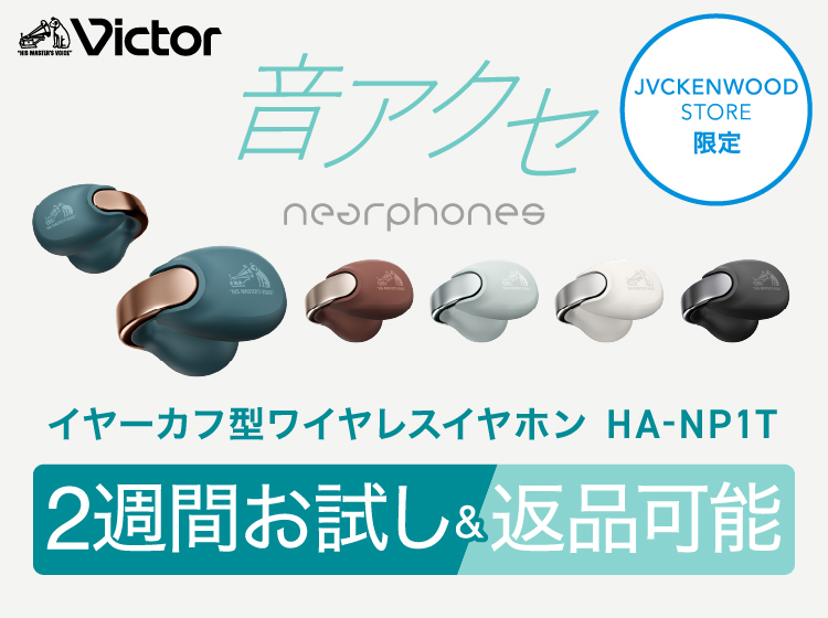 Victor 音アクセ nearphones JVCKENWOODSTORE限定 イヤーカフ型ワイヤレスイヤホン HA-NP1T 2週間お試し＆返品可能