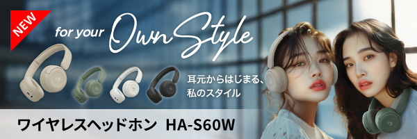 新商品_ヘッドホンHA-S60W