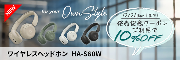 新商品_ヘッドホンHA-S60W