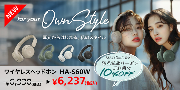 新商品_ヘッドホンHA-S60W