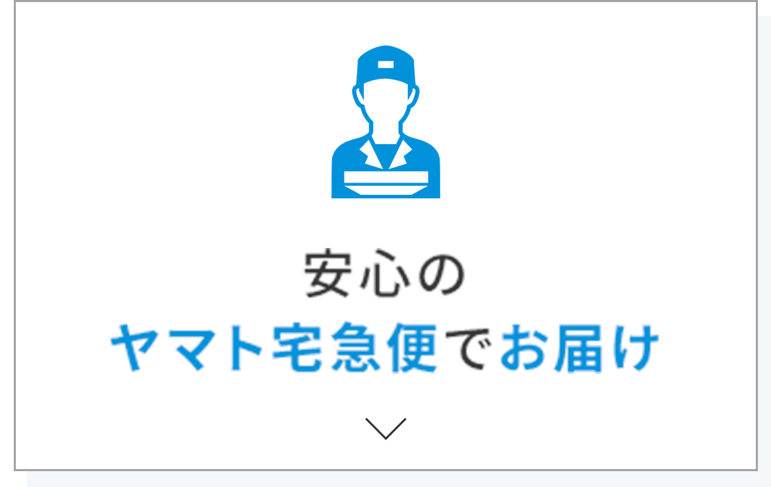 ストアメリット｜JVCケンウッドストア