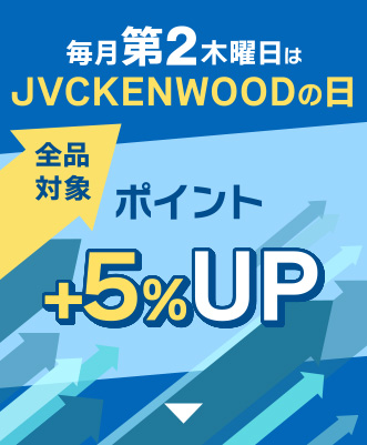 ケンウッドの日