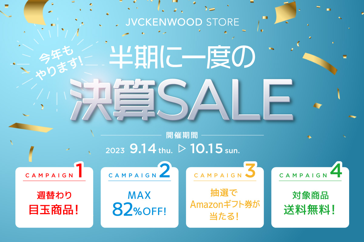 決算SALE23 メインPC