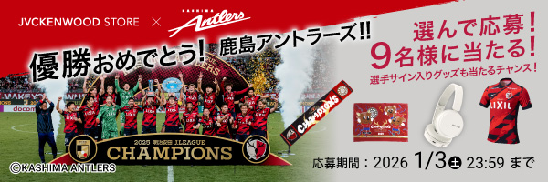 鹿島アントラーズ優勝CP