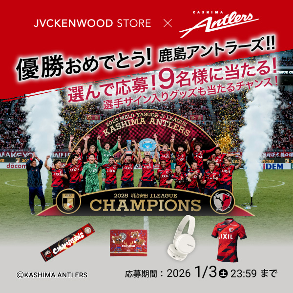 鹿島アントラーズ優勝CP