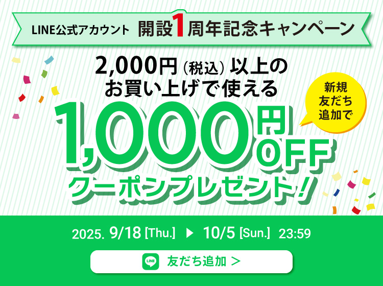 line-1st-anniversary_banner_750_560.jpg