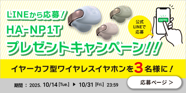 LINEプレゼントキャンペーン