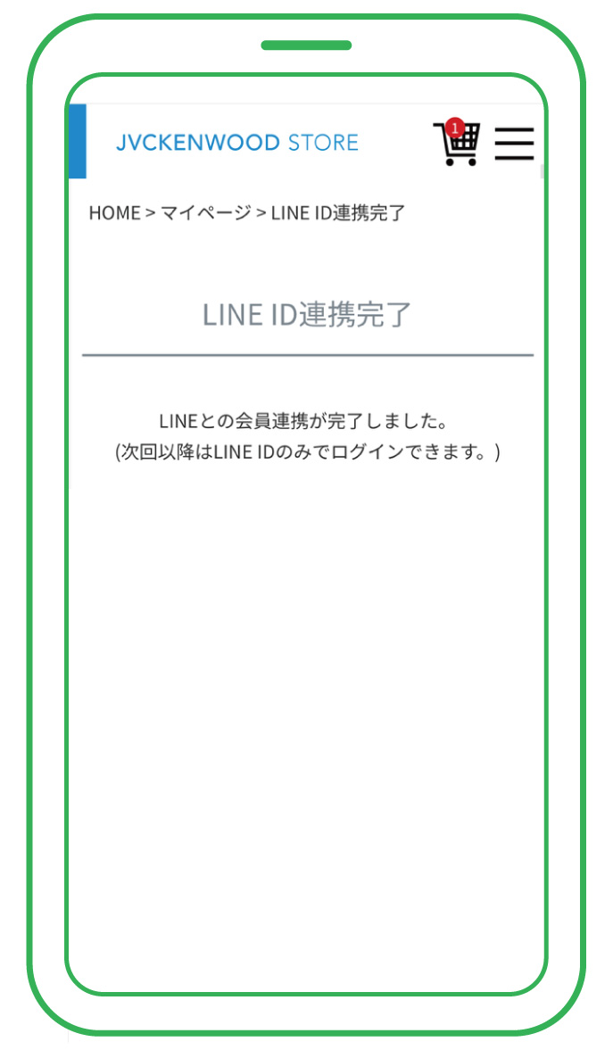 LINE ID連携完了の画面が出たら完了です。ID連携特典のストアポイントも即時進呈されます。