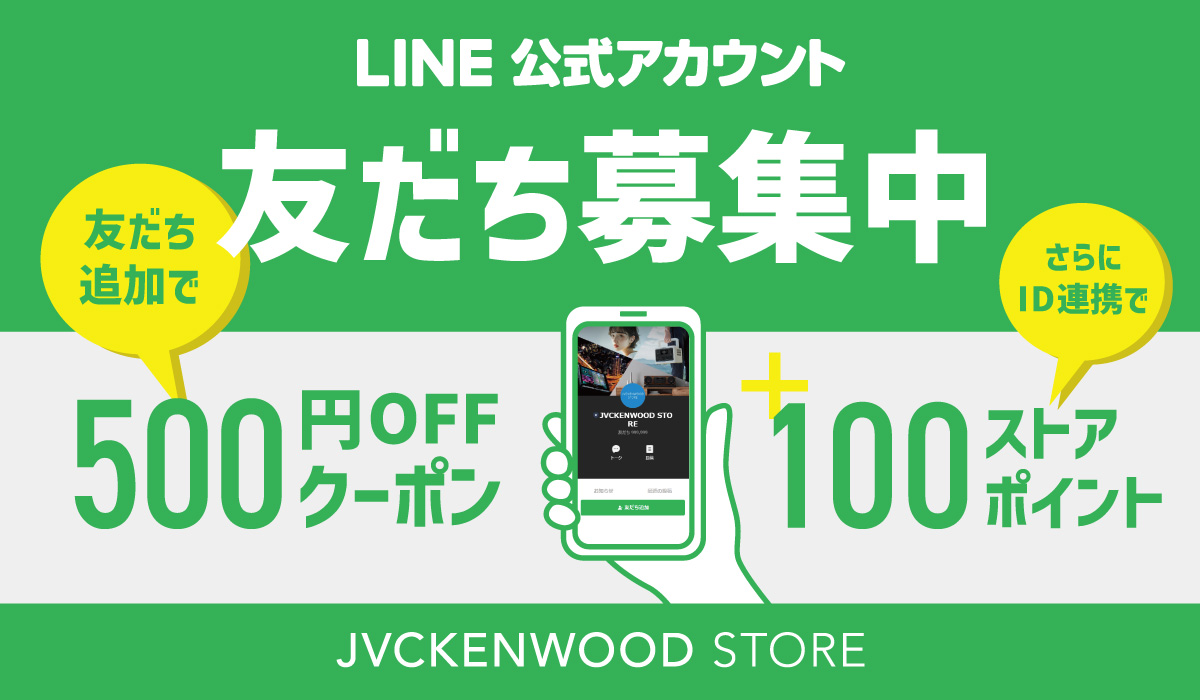 LINE公式アカウントのご案内