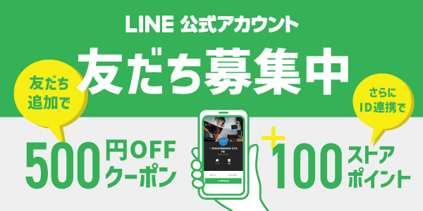 LINE公式アカウントのご案内