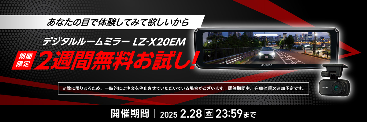 lz-x20em_otameshi_1200_400.jpg