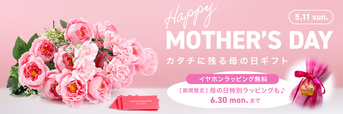 mothersday2025_1200_400_A.jpg