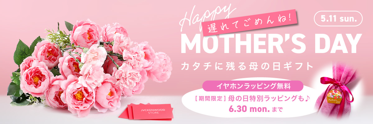 mothersday2025_1200_400_A.jpg