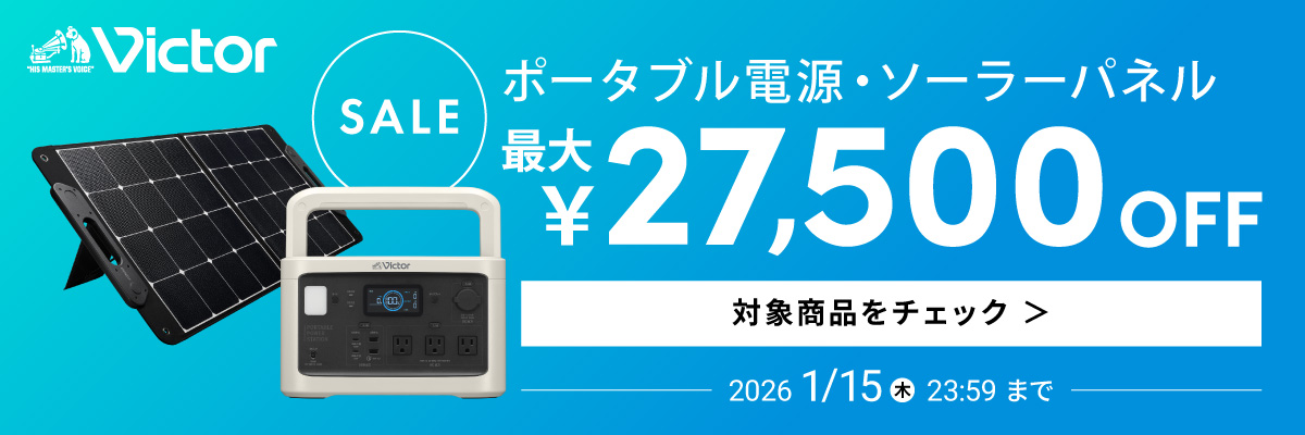 portablepowersupply_sale2511_banner_1200_400.jpg