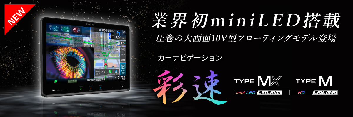 JVCケンウッドストア｜ビクター JVC KENWOOD 公式オンライン通販