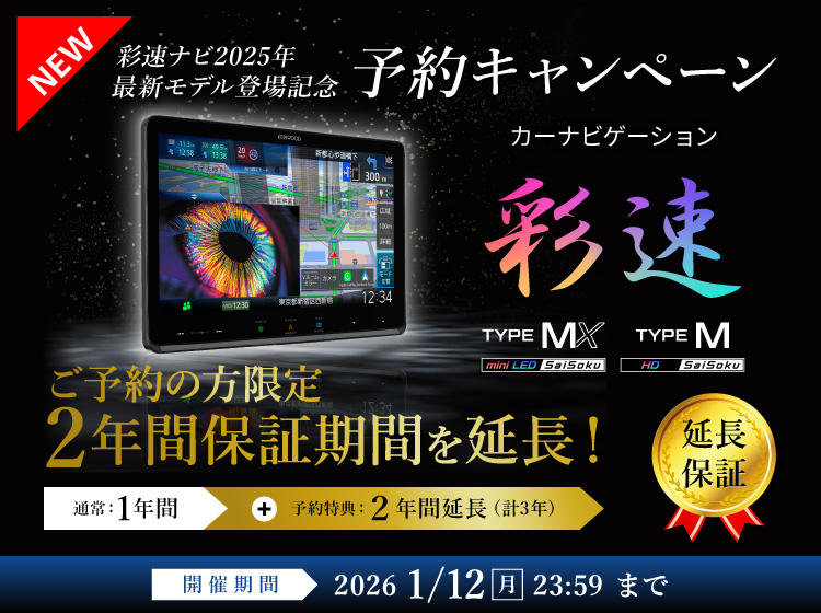 saisoku-mx_banner_750_560.jpg