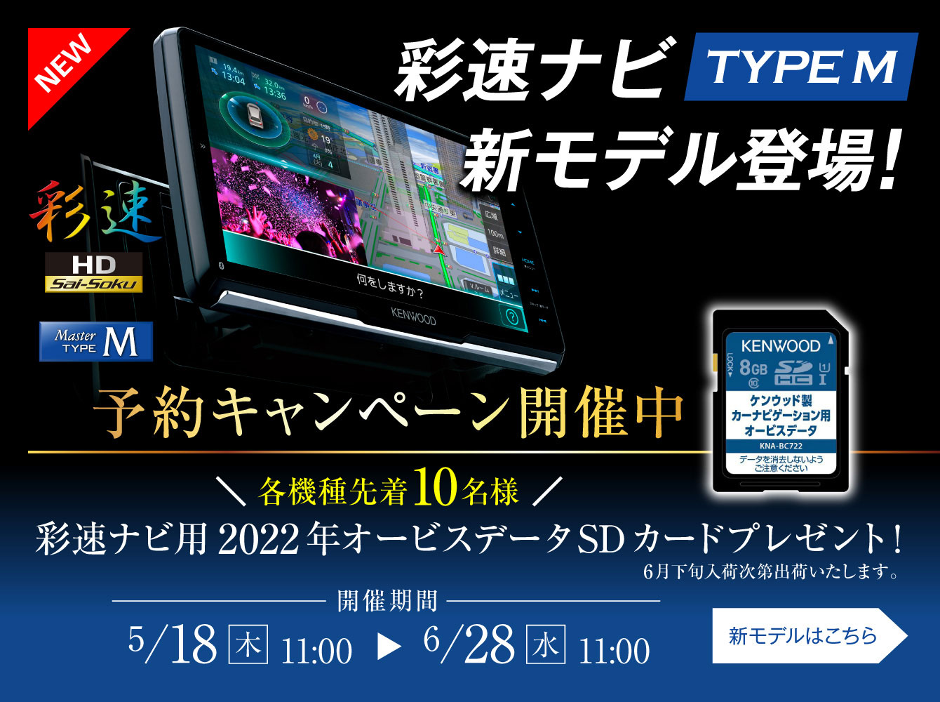 saisoku_M_yoyakuCP0518_1340_1000.jpg