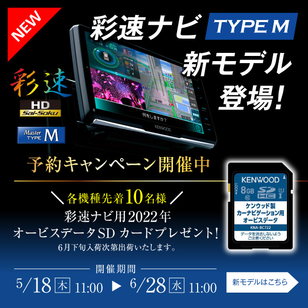 saisoku_M_yoyakuCP