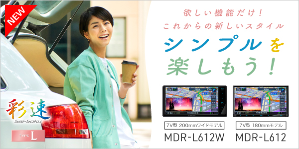彩速mdr-l612