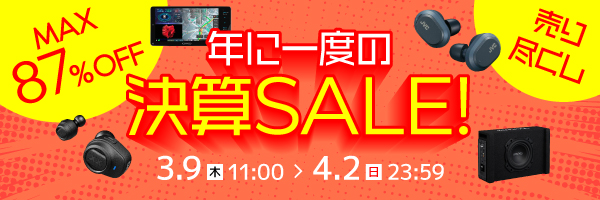 決算SALE
