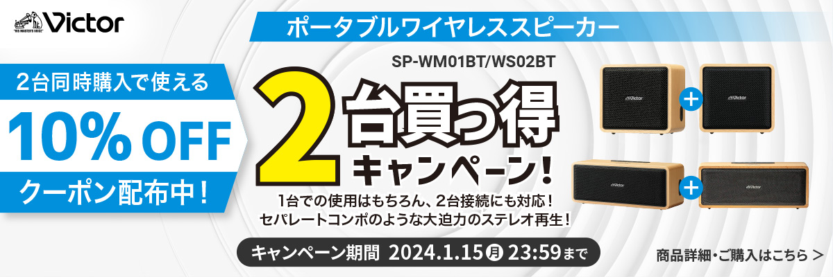 sp-wm01bt_ws02btCP_1200_400.jpg