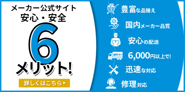ストアメリット