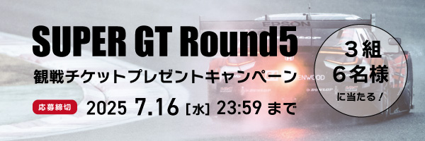 supergt25suzuka