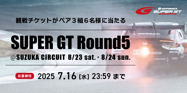 supergt25suzuka