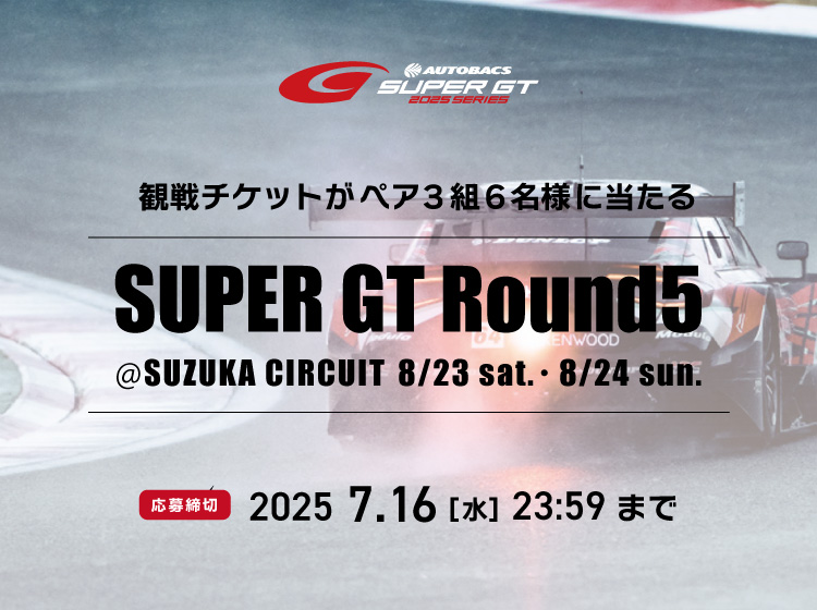 supergt25suzuka_750_560.jpg