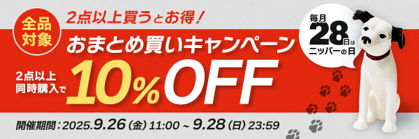 ニッパーの日
