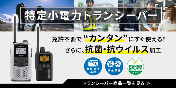 transceiver