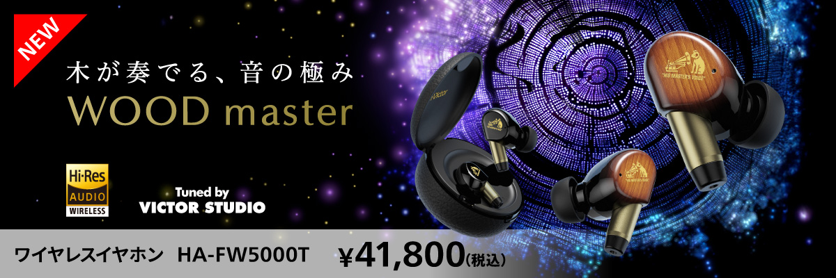 新商品_ウッドマスター