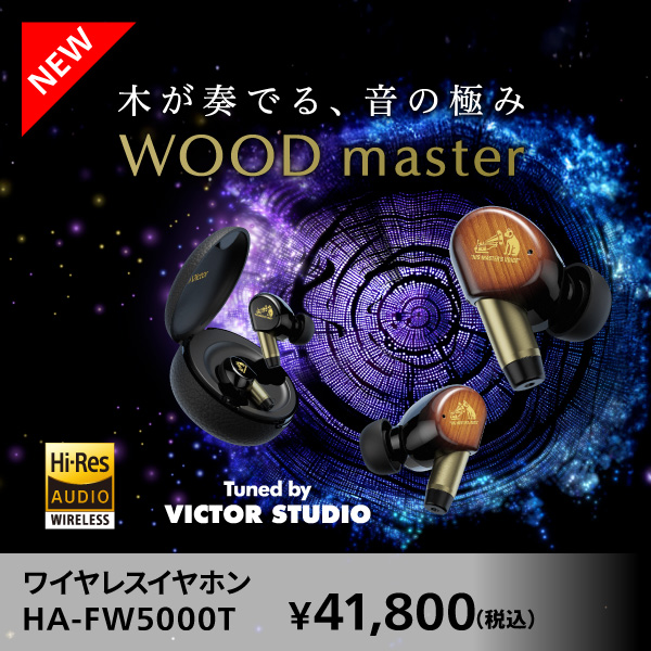 新商品_ウッドマスター