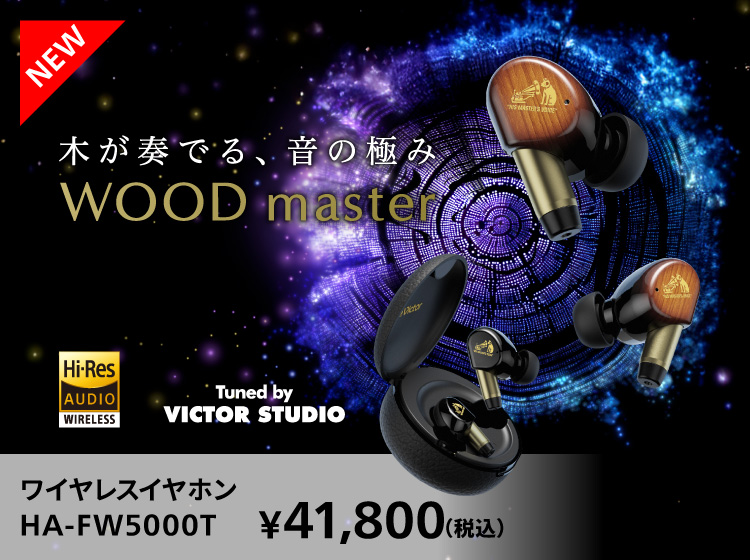 JVCケンウッドストア｜ビクター JVC KENWOOD 公式オンライン通販