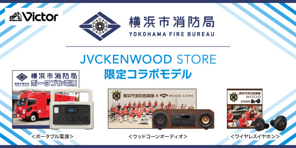 yokohama_firebureau2024