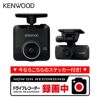 前後撮影対応 2カメラドライブレコーダー DRV-MR570 STARVIS搭載 前後撮影対応 2カメラドライブレコーダー DRV-MR570 STARVIS搭載