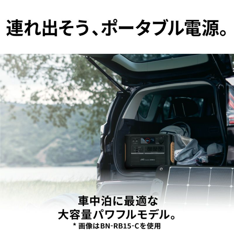 半年延長保証対象商品】ポータブル電源 パワフルモデル 1,002Wh BN-RB10-C | JVCケンウッドストア