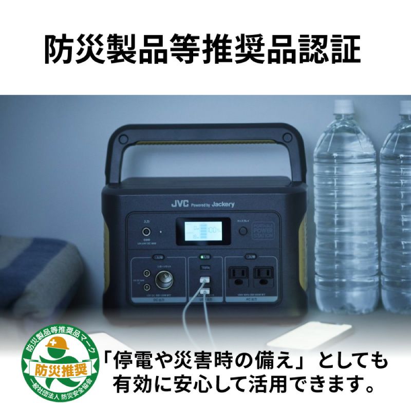 半年延長保証対象商品】ポータブル電源 パワフルモデル 1,002Wh BN