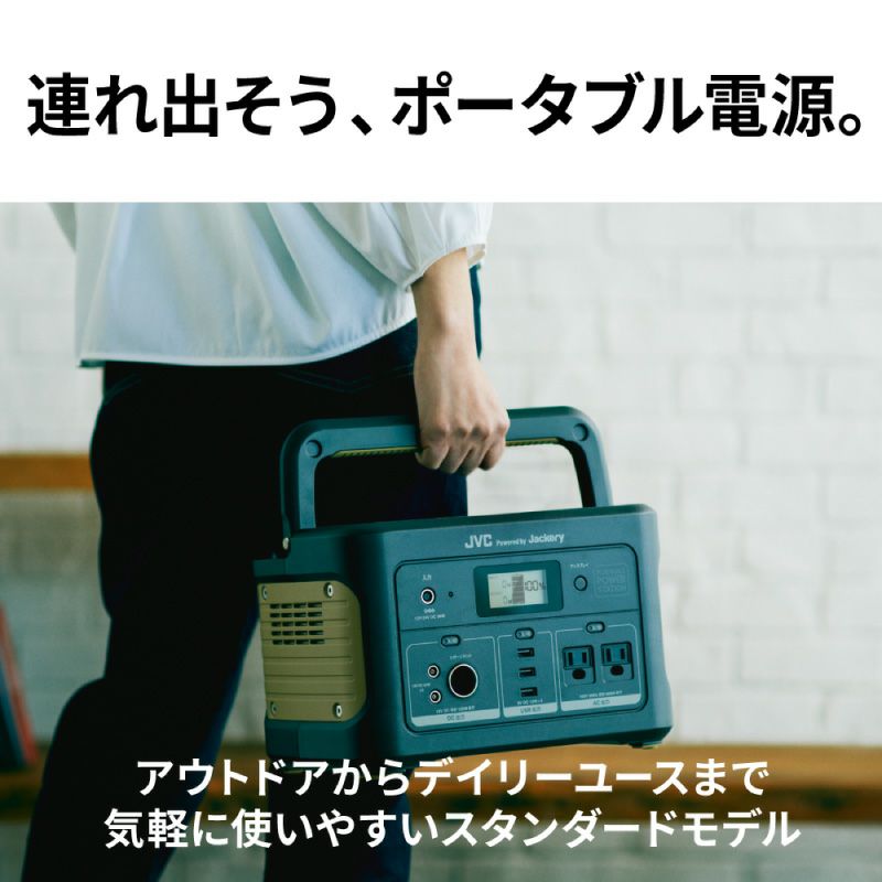 今だけクーポンご利用で20,060円OFF!】 ポータブル電源 スタンダード 