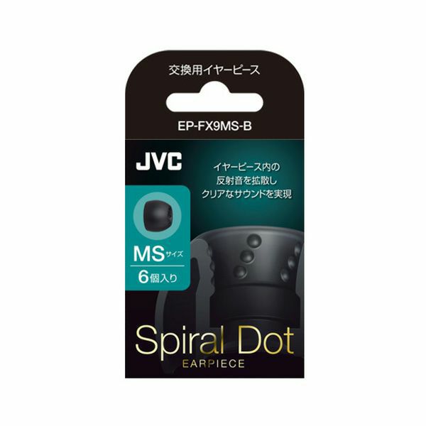 ＪＶＣケンウッド 交換用イヤーピース（シリコン）（ブラック）Sサイズ