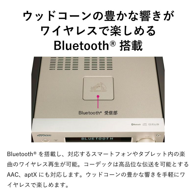 特別限定商品】ウッドコーンシステムコンポ＆スピーカースタンドの 