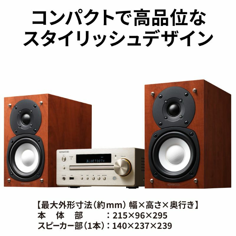 コンパクトコンポーネントシステム K-515 | JVCケンウッドストア