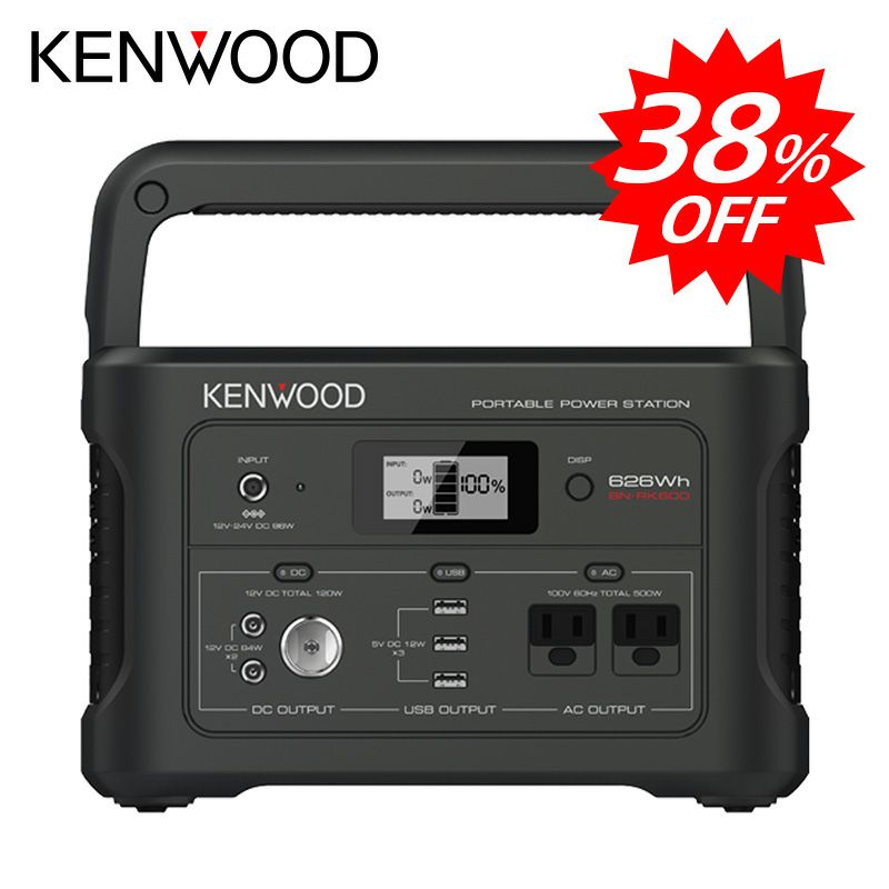 ポータブル電源 スタンダードモデル 626Wh BN-RK600-B KENWOOD