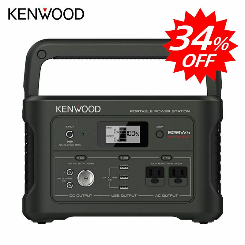 ポータブル電源 スタンダードモデル 626Wh BN-RK600-B KENWOOD