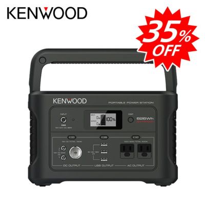 ポータブル電源 スタンダードモデル 626Wh BN-RK600-B KENWOOD