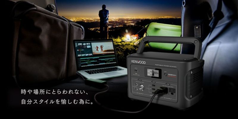 ポータブル電源 スタンダードモデル 626Wh BN-RK600-B | JVCケンウッドストア